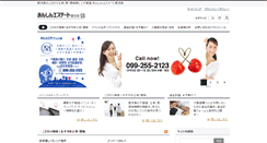 Desktop Screenshot of hito-anshin.com